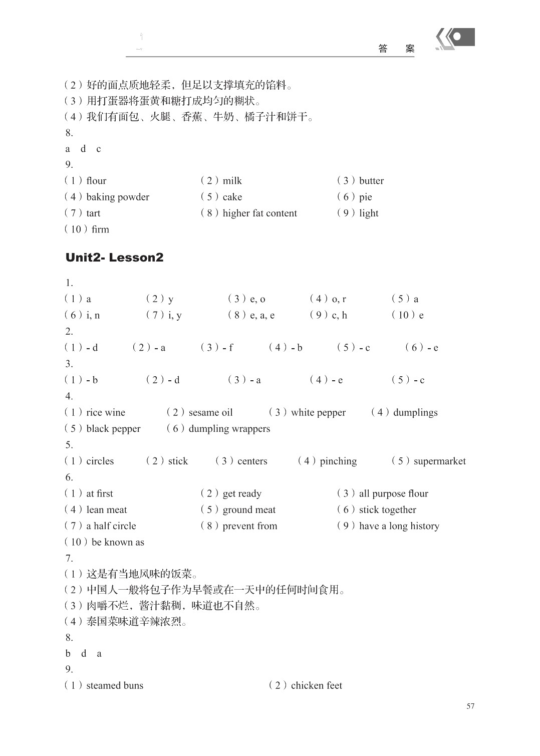 烹饪实用英语(第三版)习题册