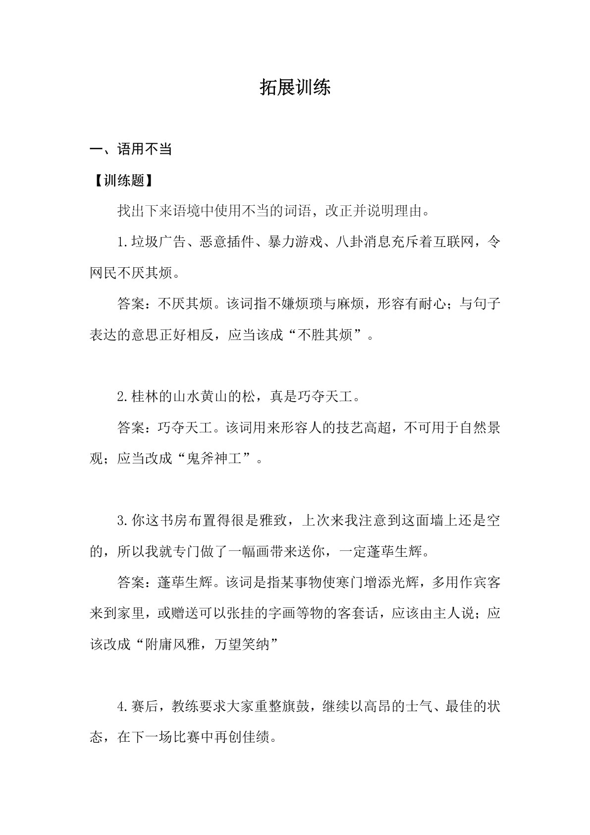 理解与表达