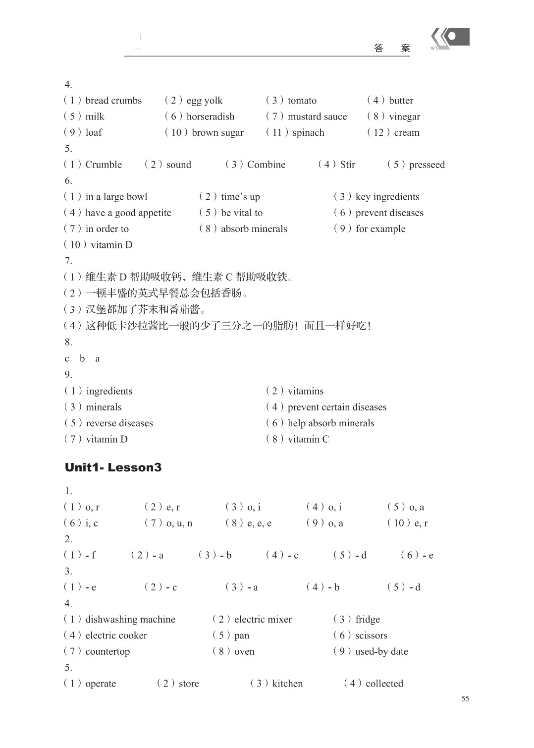 烹饪实用英语(第三版)习题册