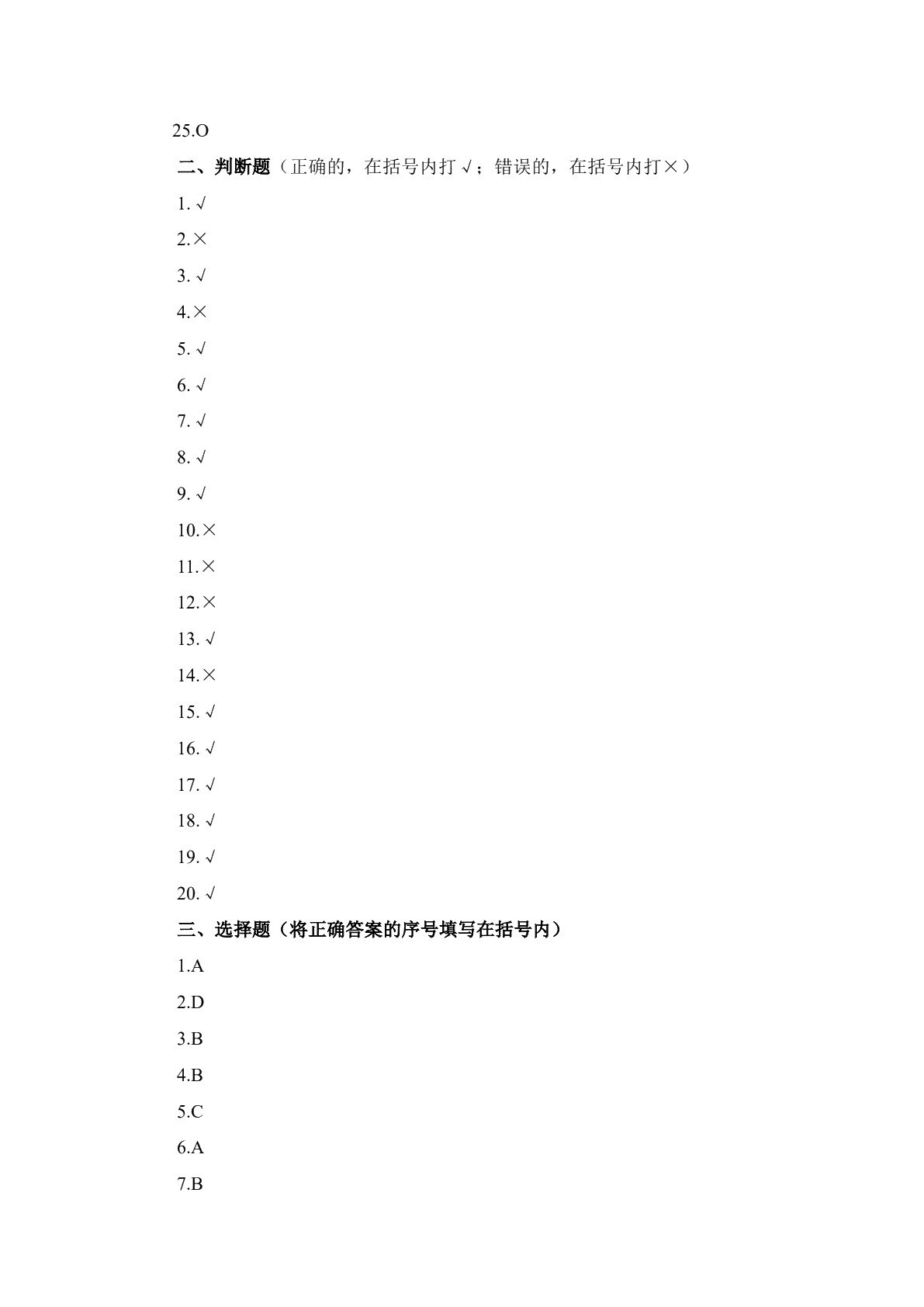 数控铣床加工中心编程与操作（华中系统）（第二版）习题册