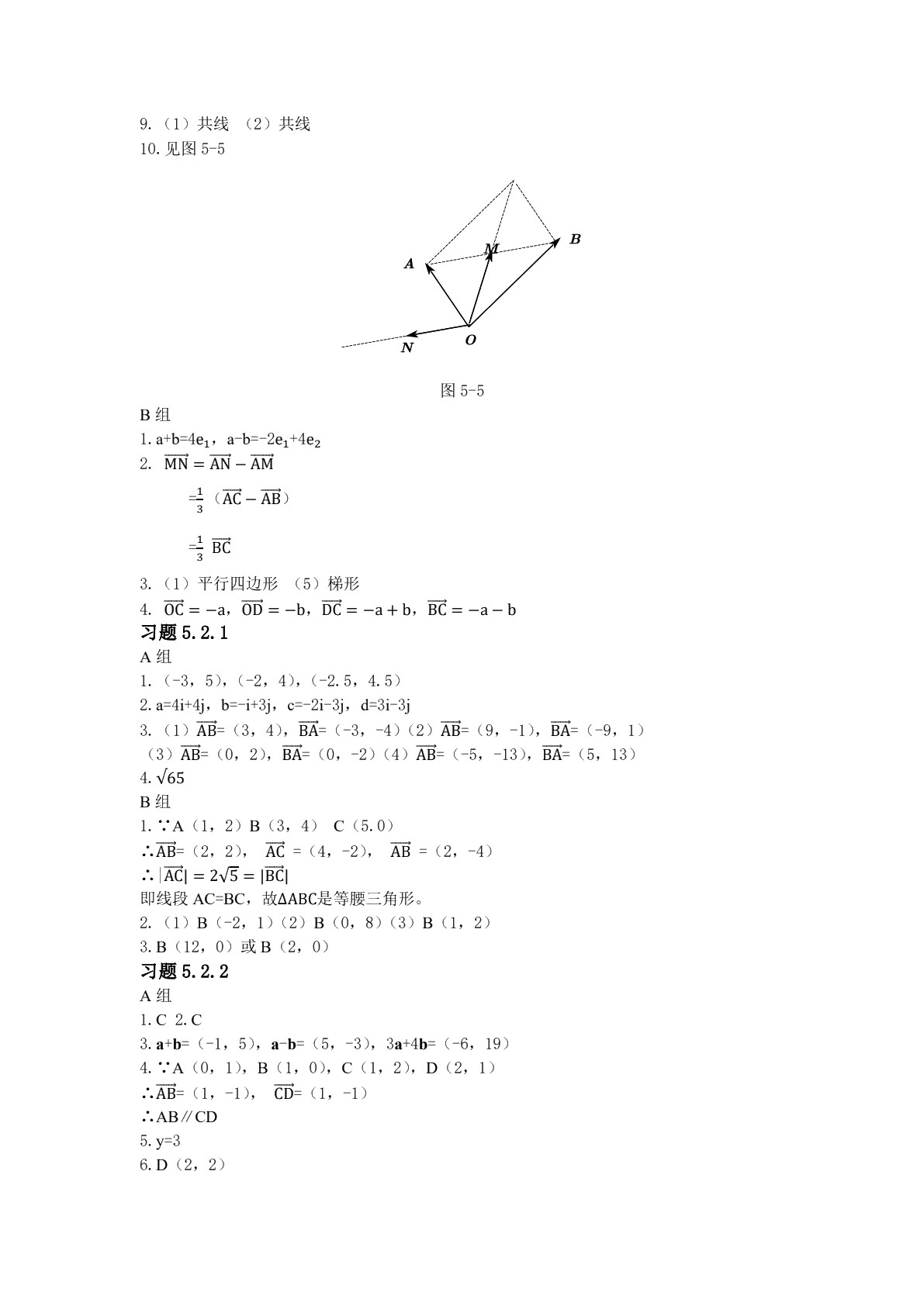 数学（上 二册）习题册（2018）