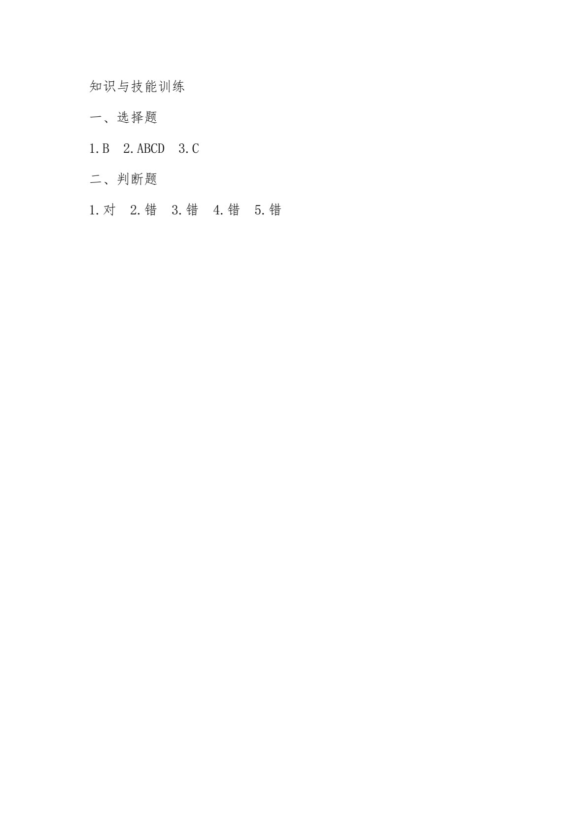 物流法律法规（第二版）