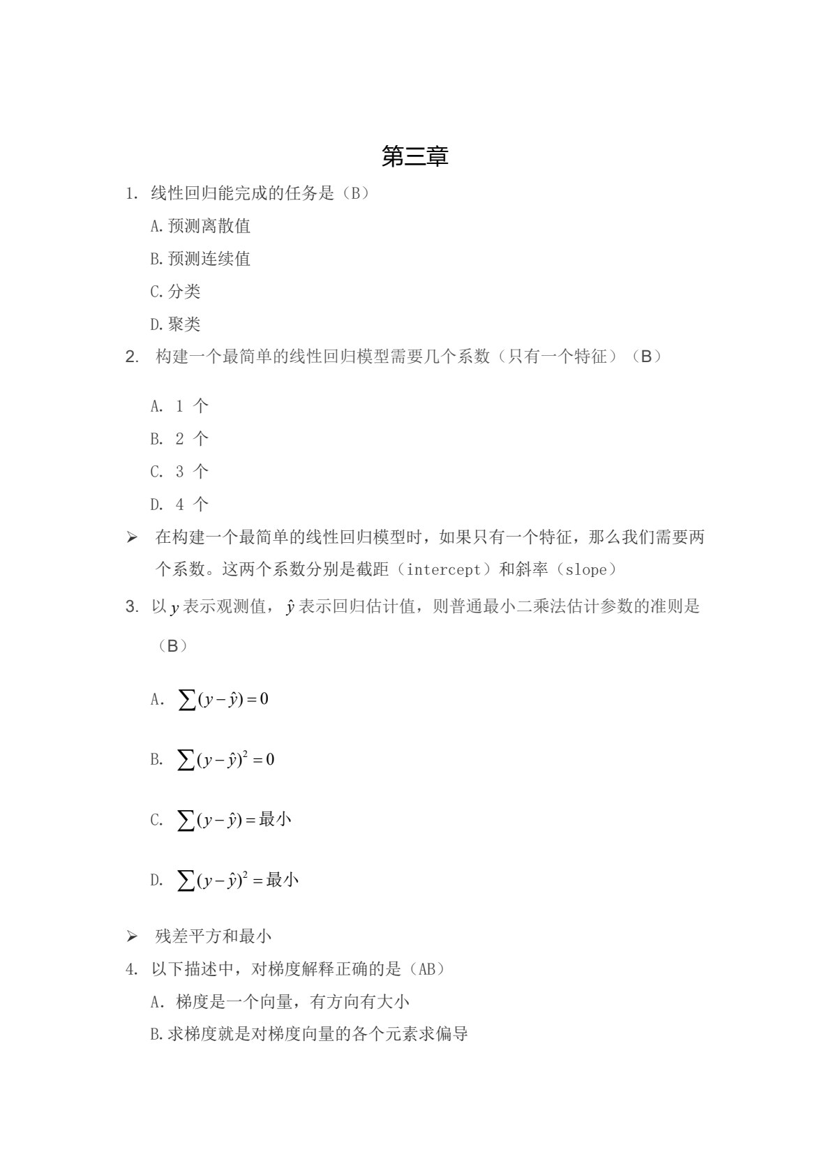 机器学习应用基础