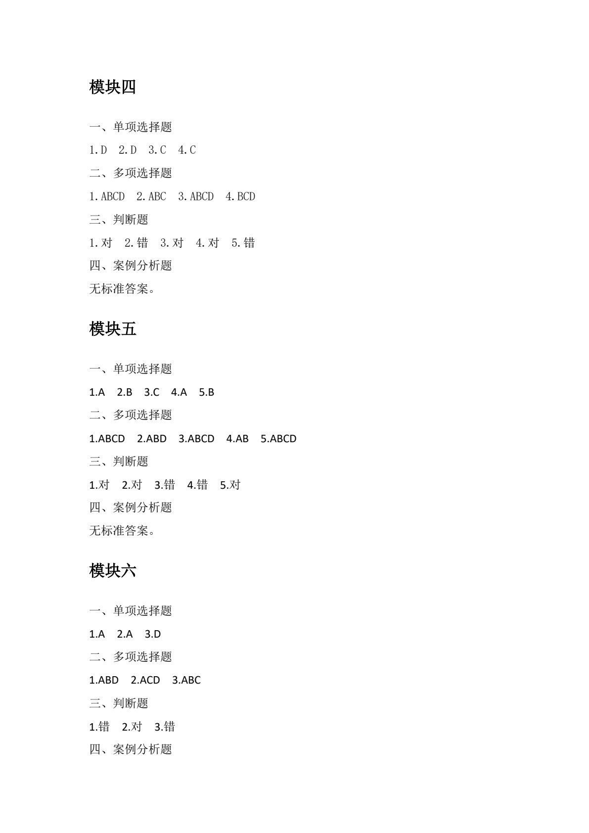 直播电商基础