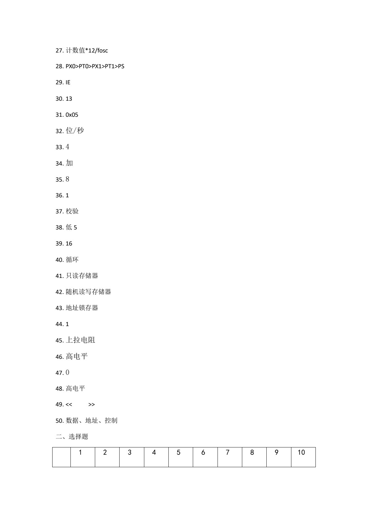 单片机原理及应用（第3版）