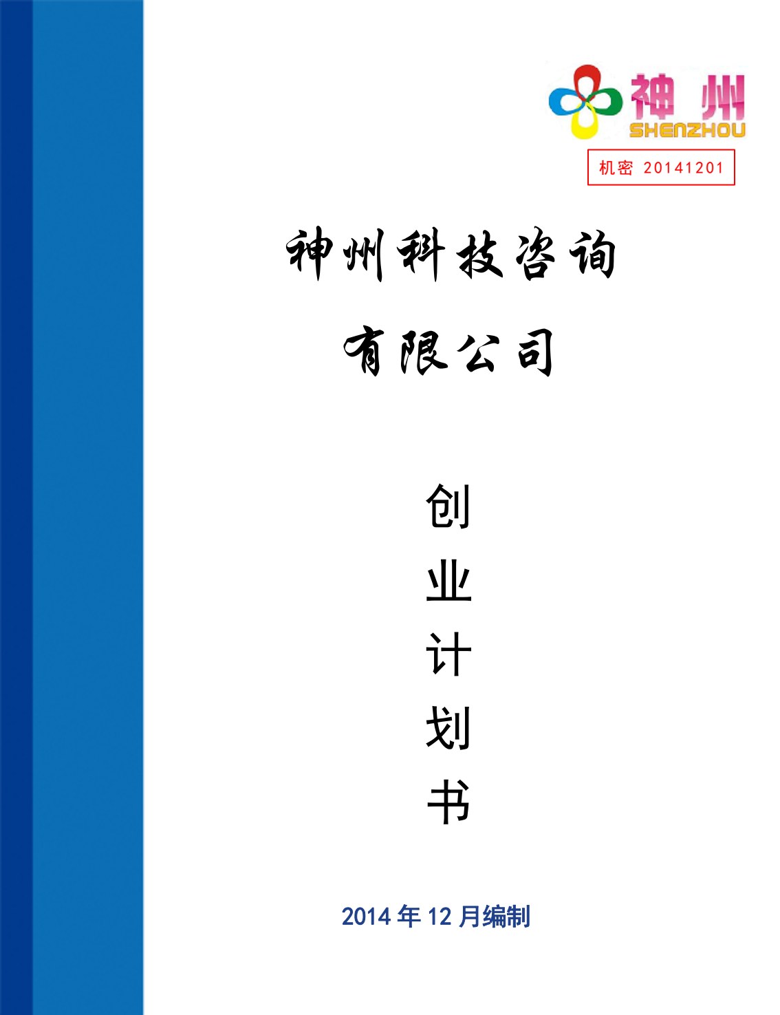 计算机应用基础案例教程（Windows 7+Office 2010）（第2版）