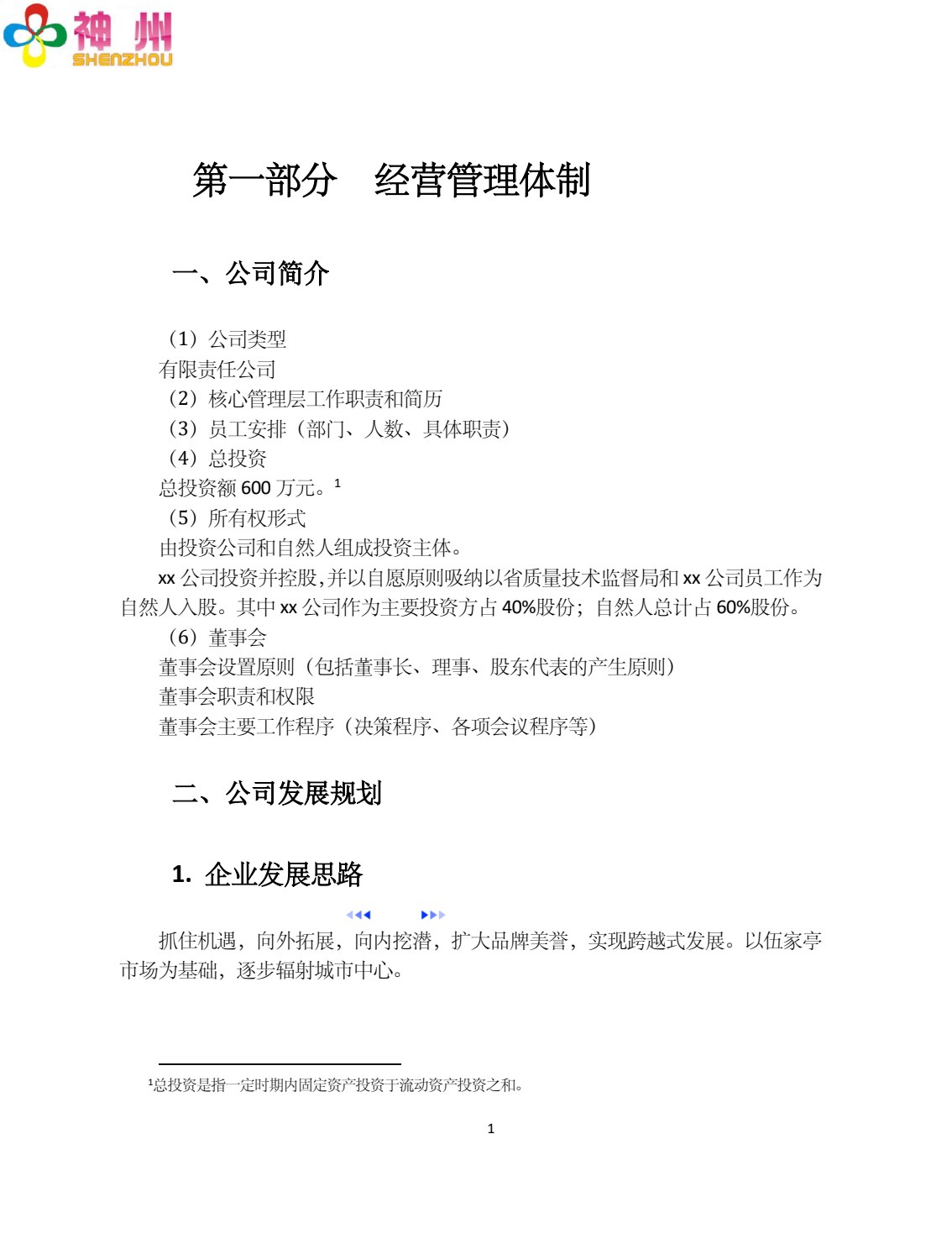 计算机应用基础案例教程（Windows 7+Office 2010）（第2版）