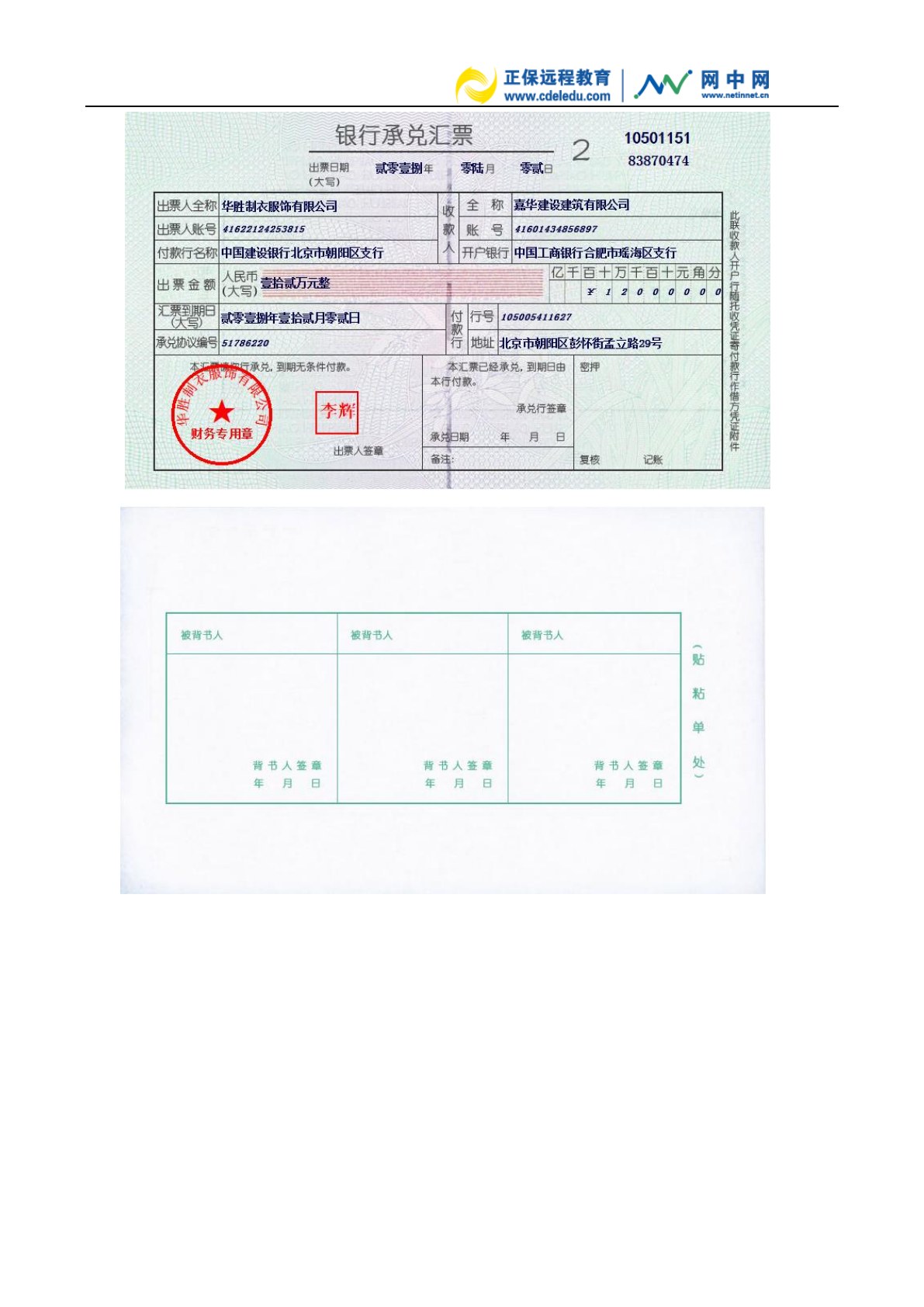 精编出纳岗位实训