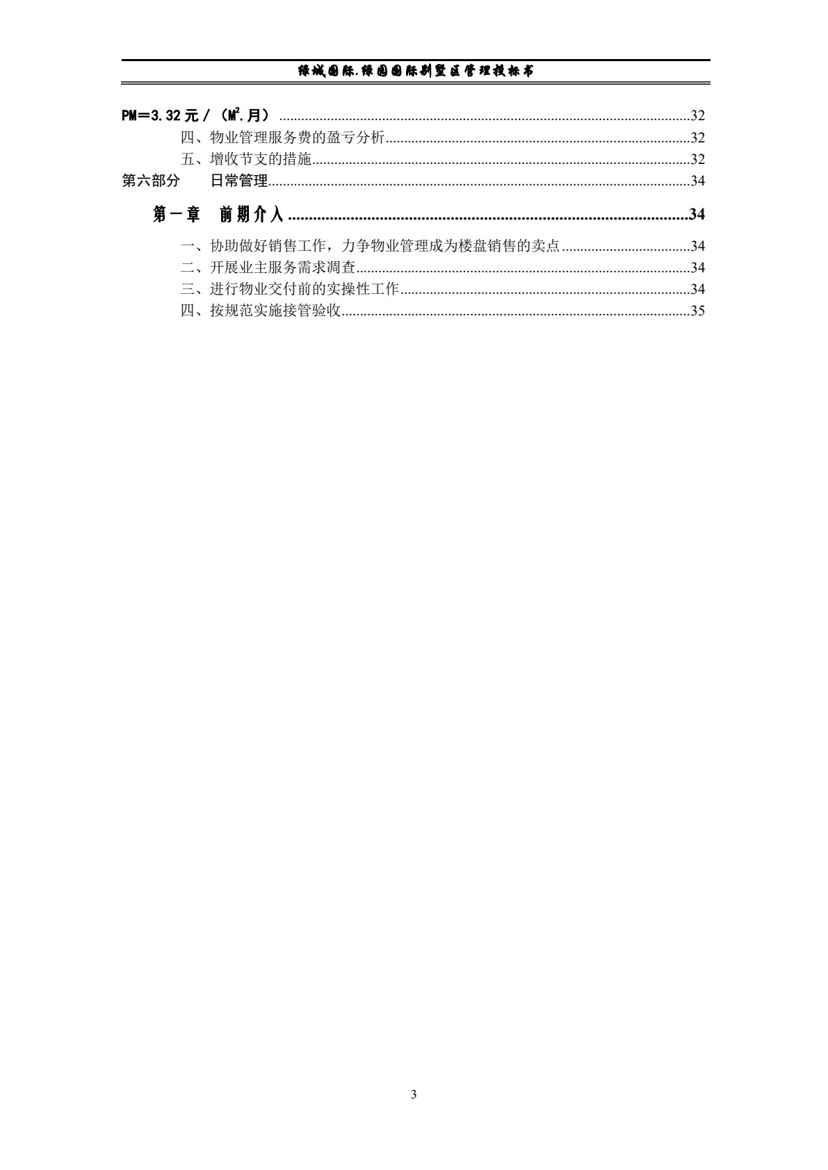 Office 2010办公软件高级应用案例教程