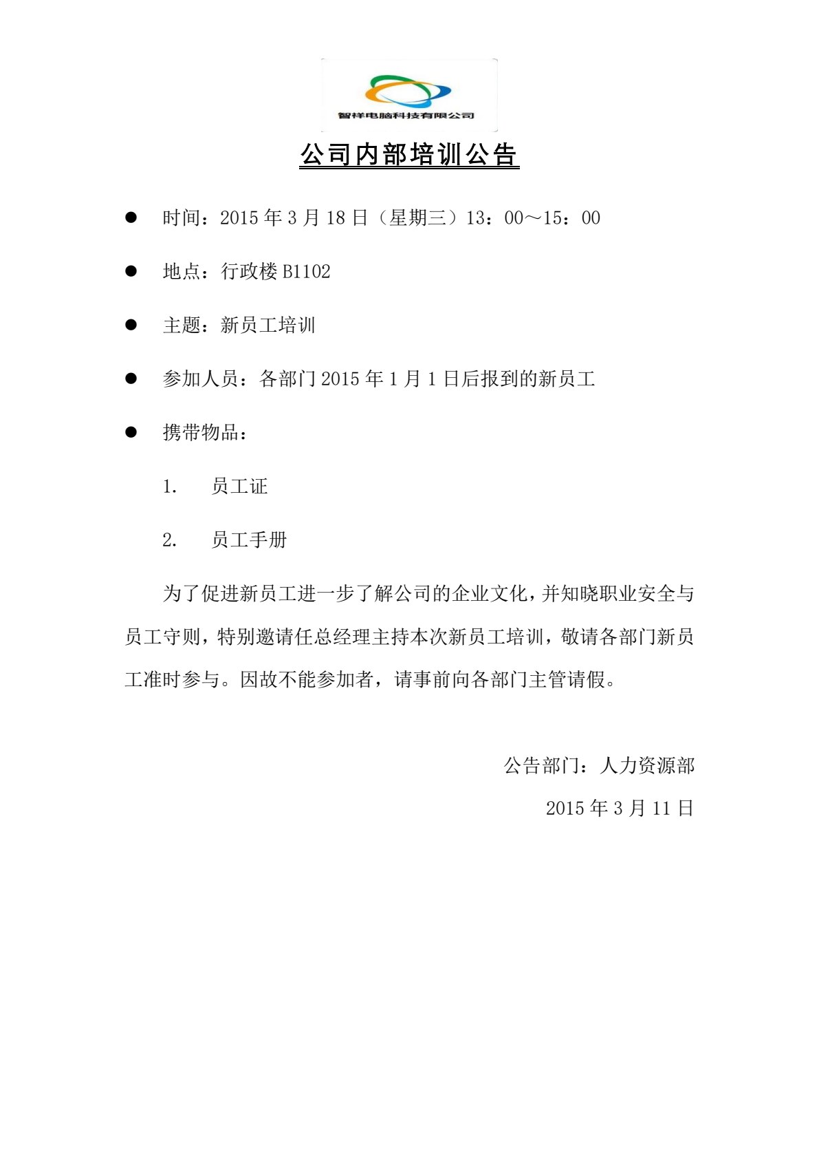 Office 2010办公软件高级应用案例教程