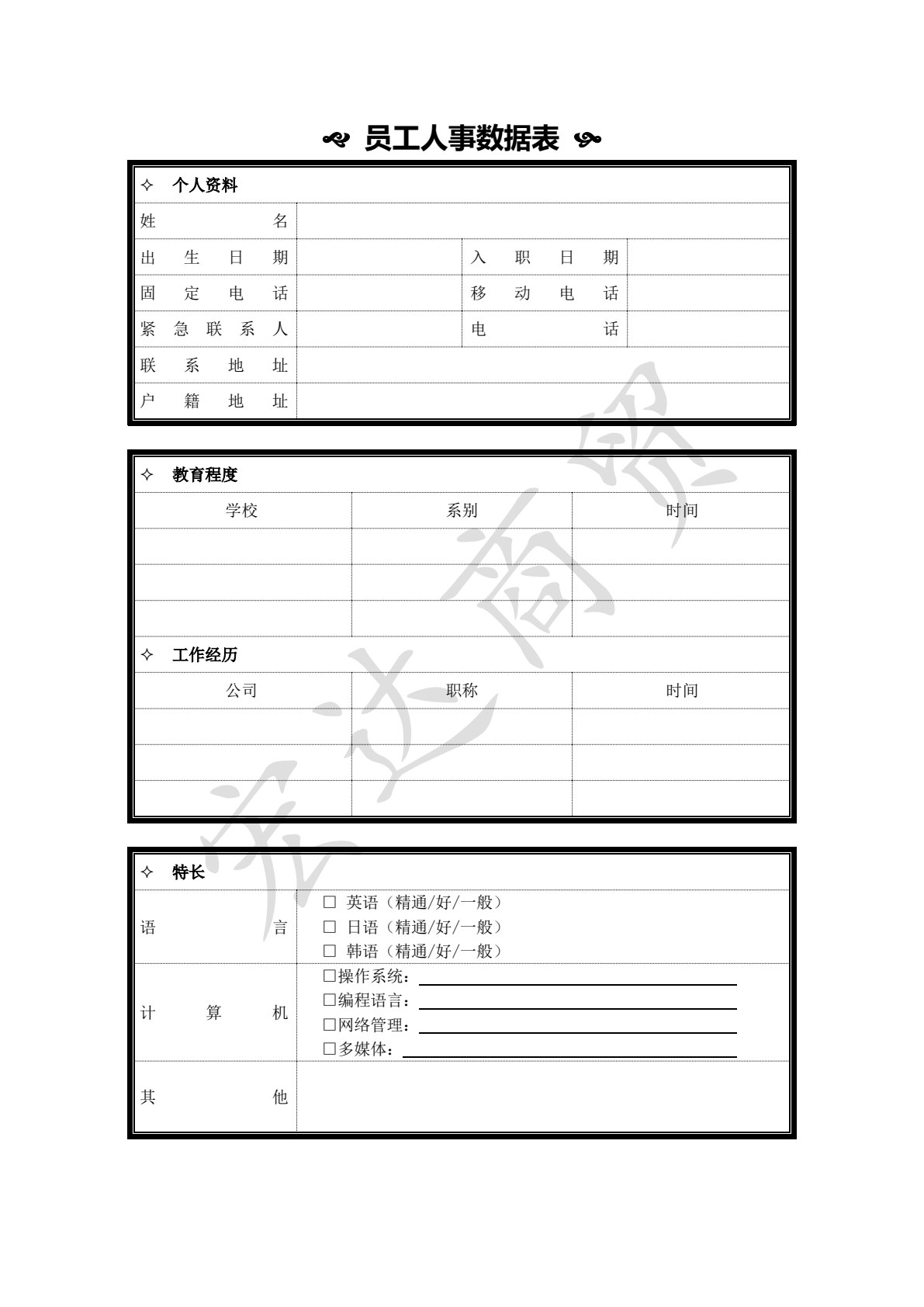 Office 2010办公软件高级应用案例教程