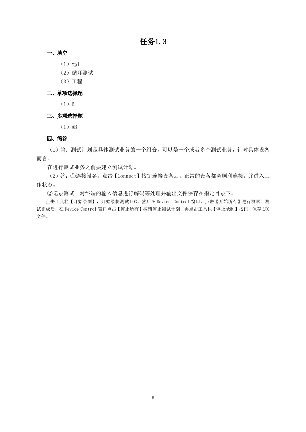 移动通信无线网络优化