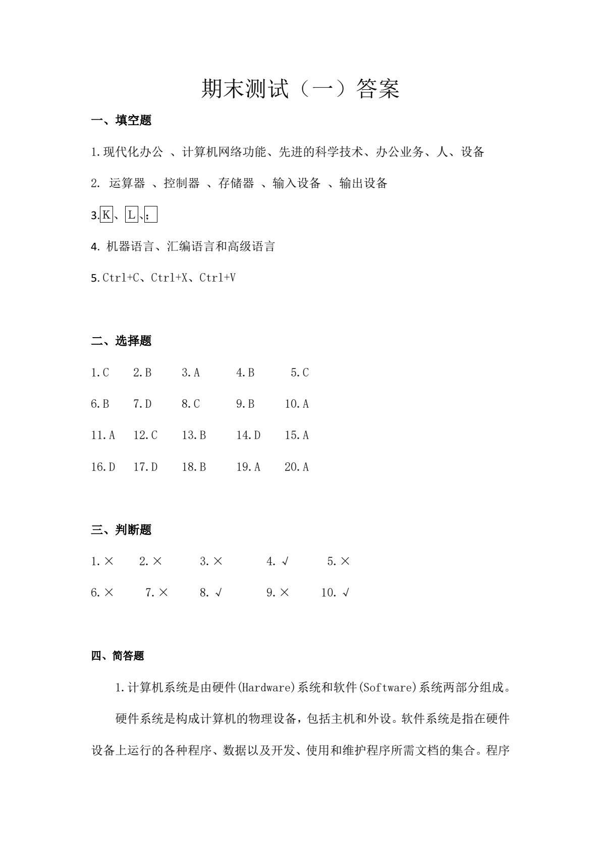 计算机应用基础项目式教程（Windows10+Office2016）
