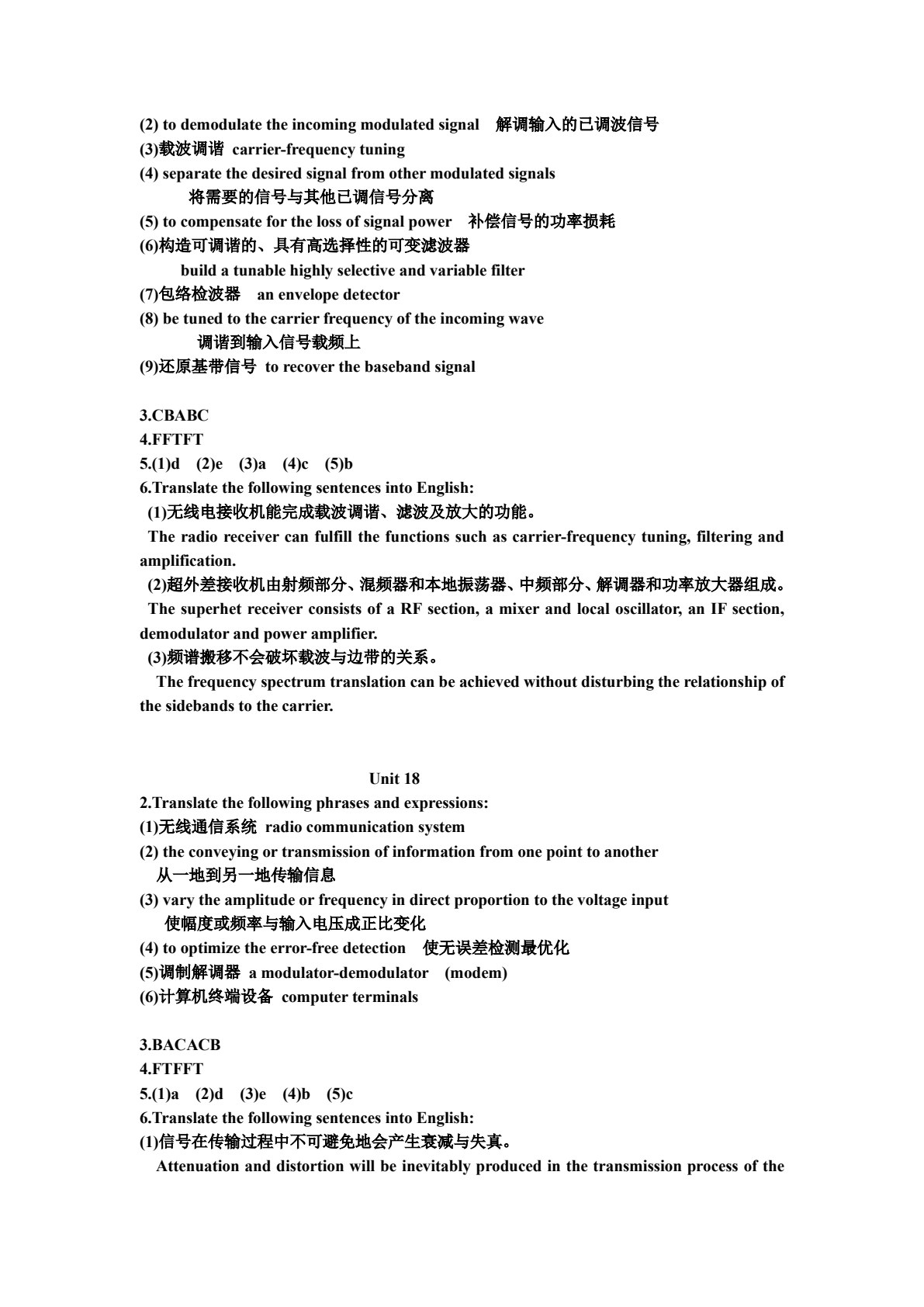 电子信息类专业英语（第二版）（高职）