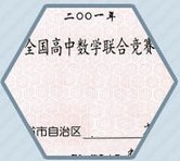 Office2016高级应用真题解析汇编