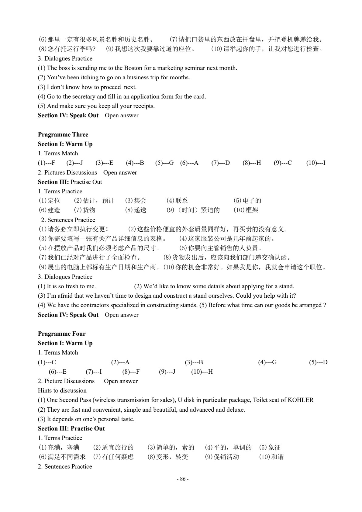 实用商务英语口语教程(第三版)