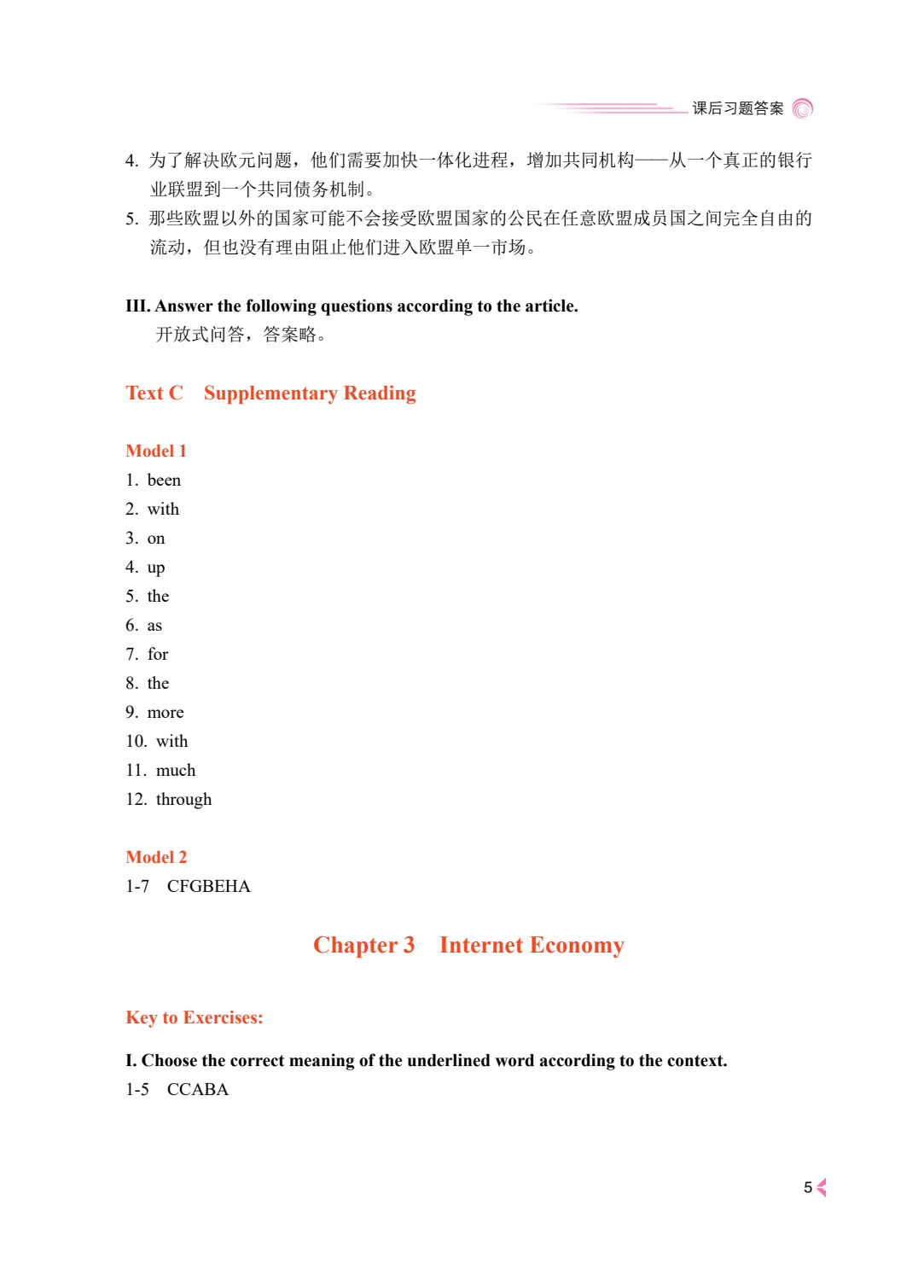 商务英语阅读（第二版）
