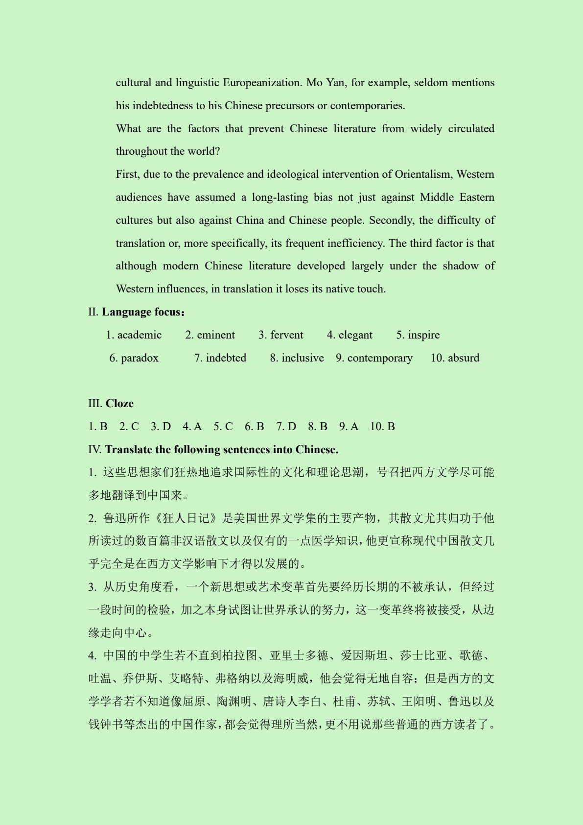 研究生英语综合教程（下）