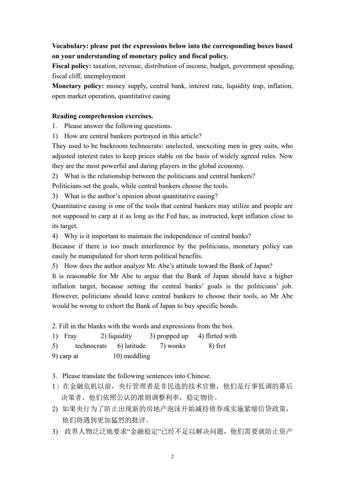 高级商务英语教程Ⅱ（第二版）