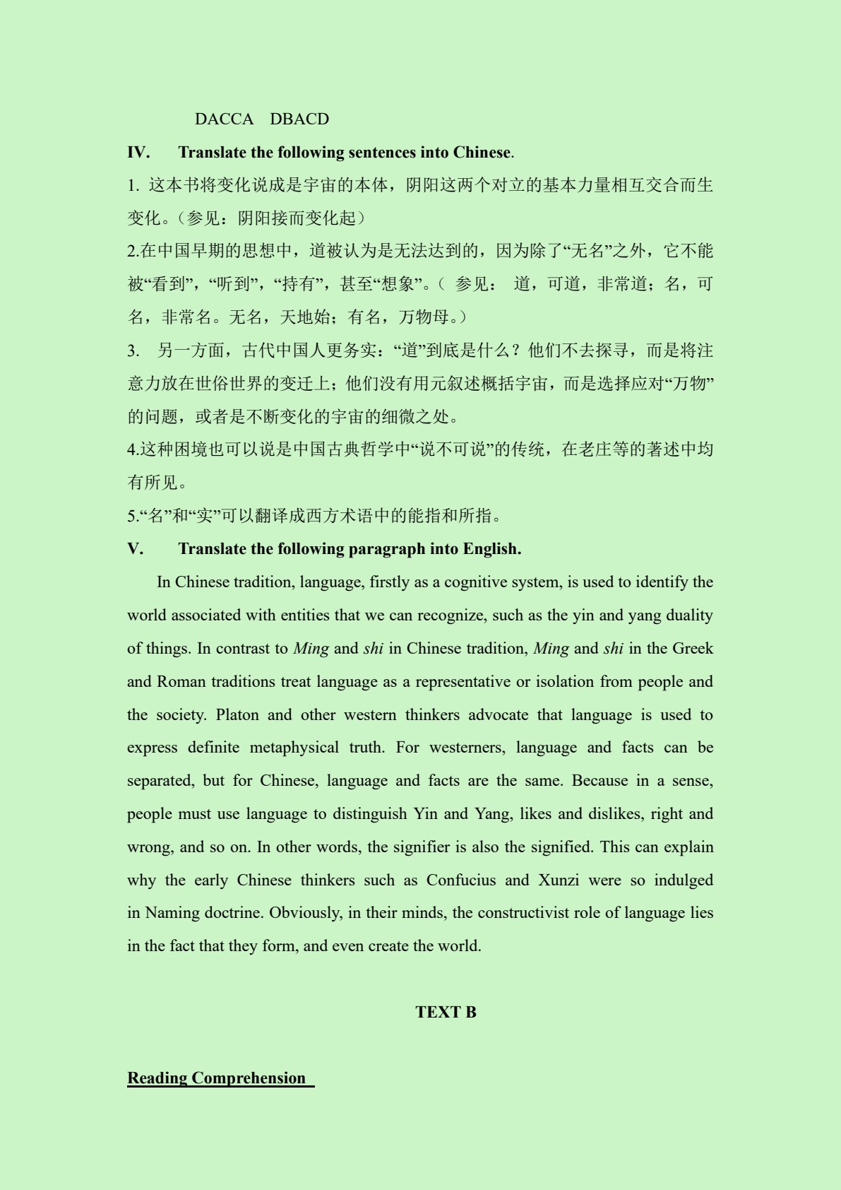 研究生英语综合教程（下）