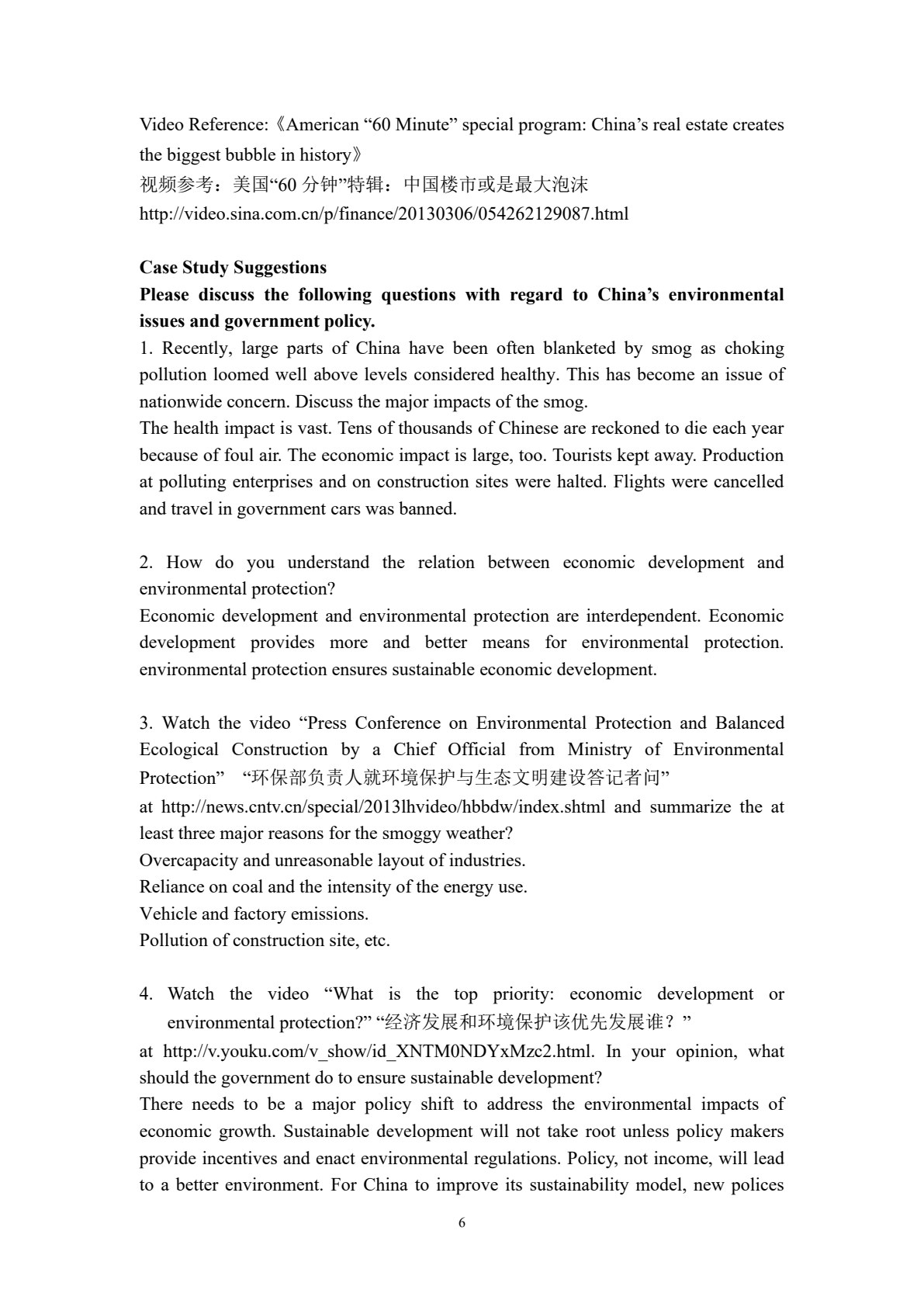 高级商务英语教程Ⅱ（第二版）