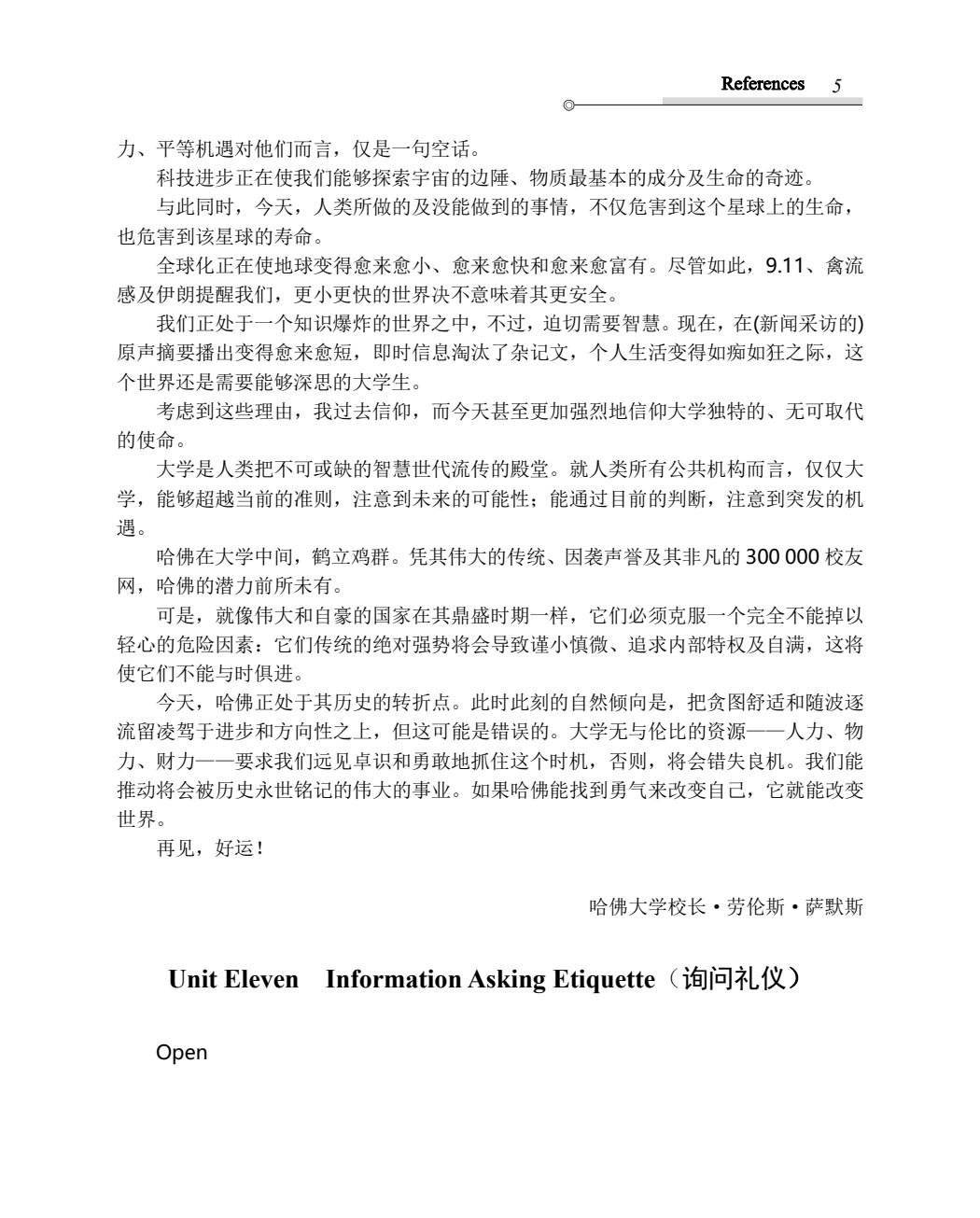 国际商务礼仪
