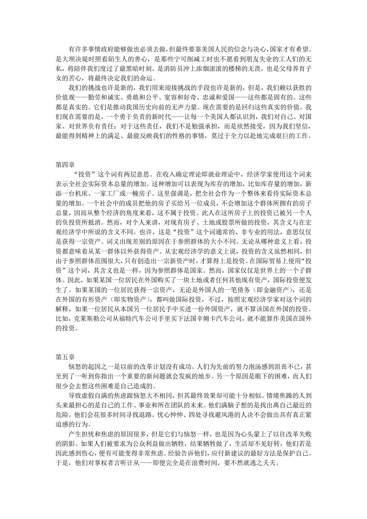 大学英汉翻译教程（第三版）