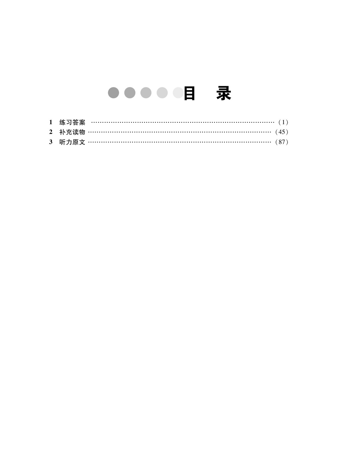 国际航运专业英语（第二版）