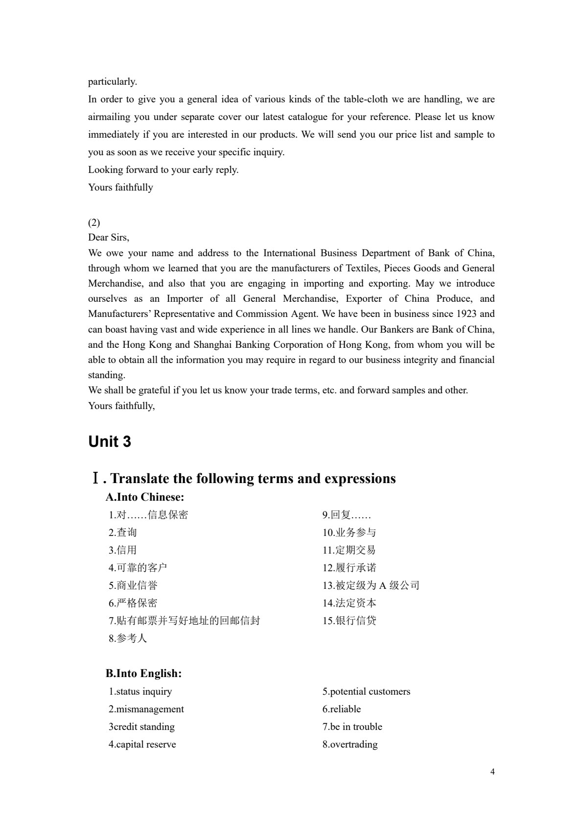 商务英语应用文