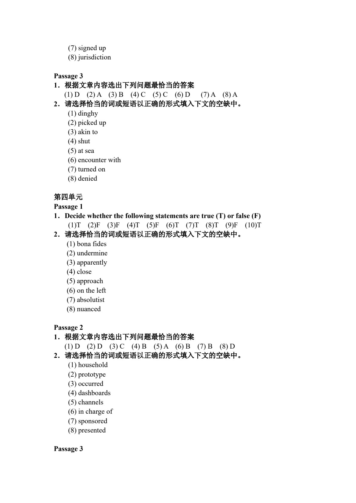 英美报刊高级阅读教程