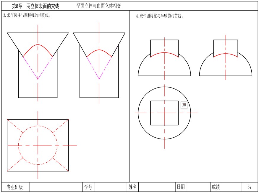 画法几何与土木建筑制图习题集 第2版