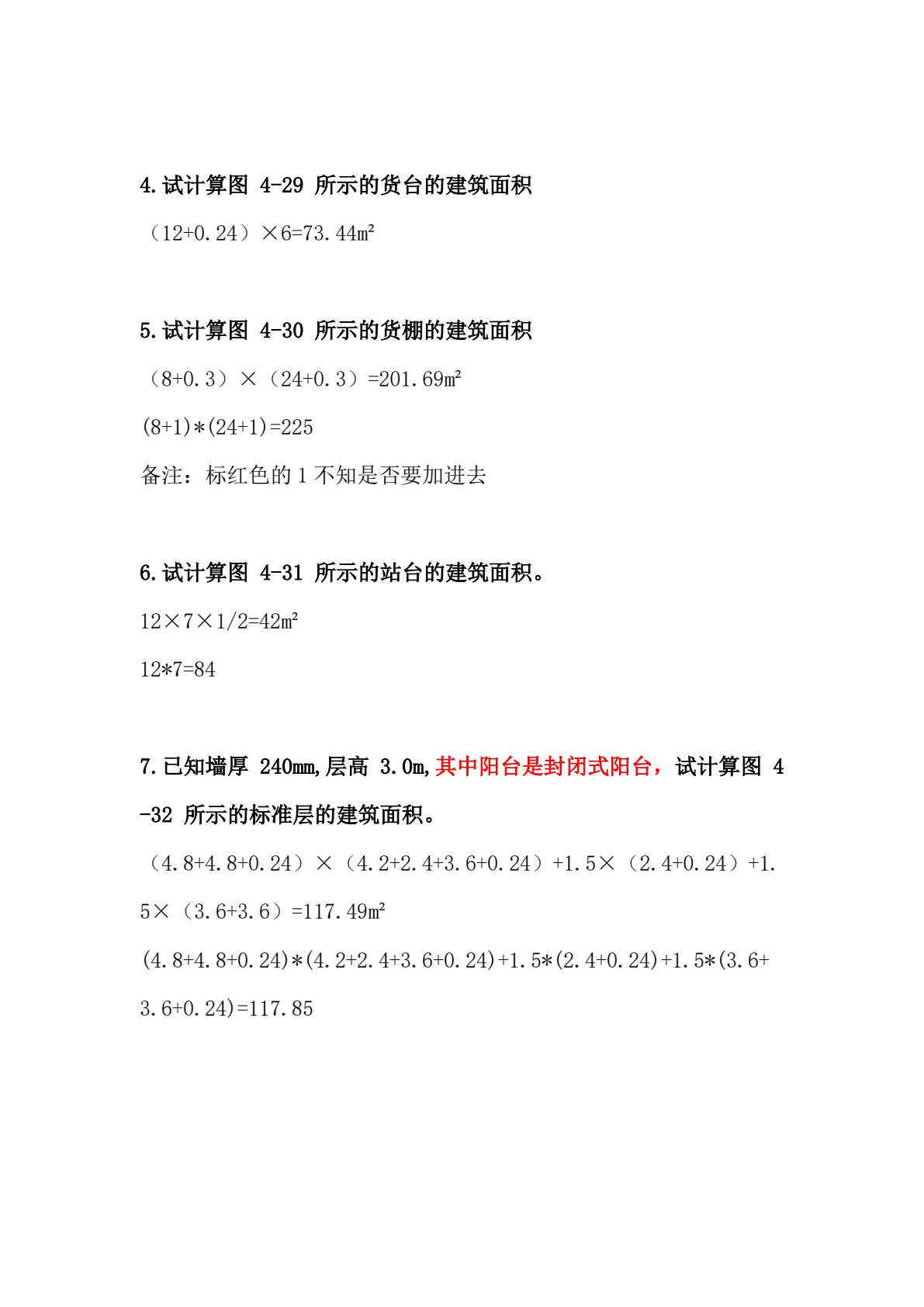 工程估价 第2版