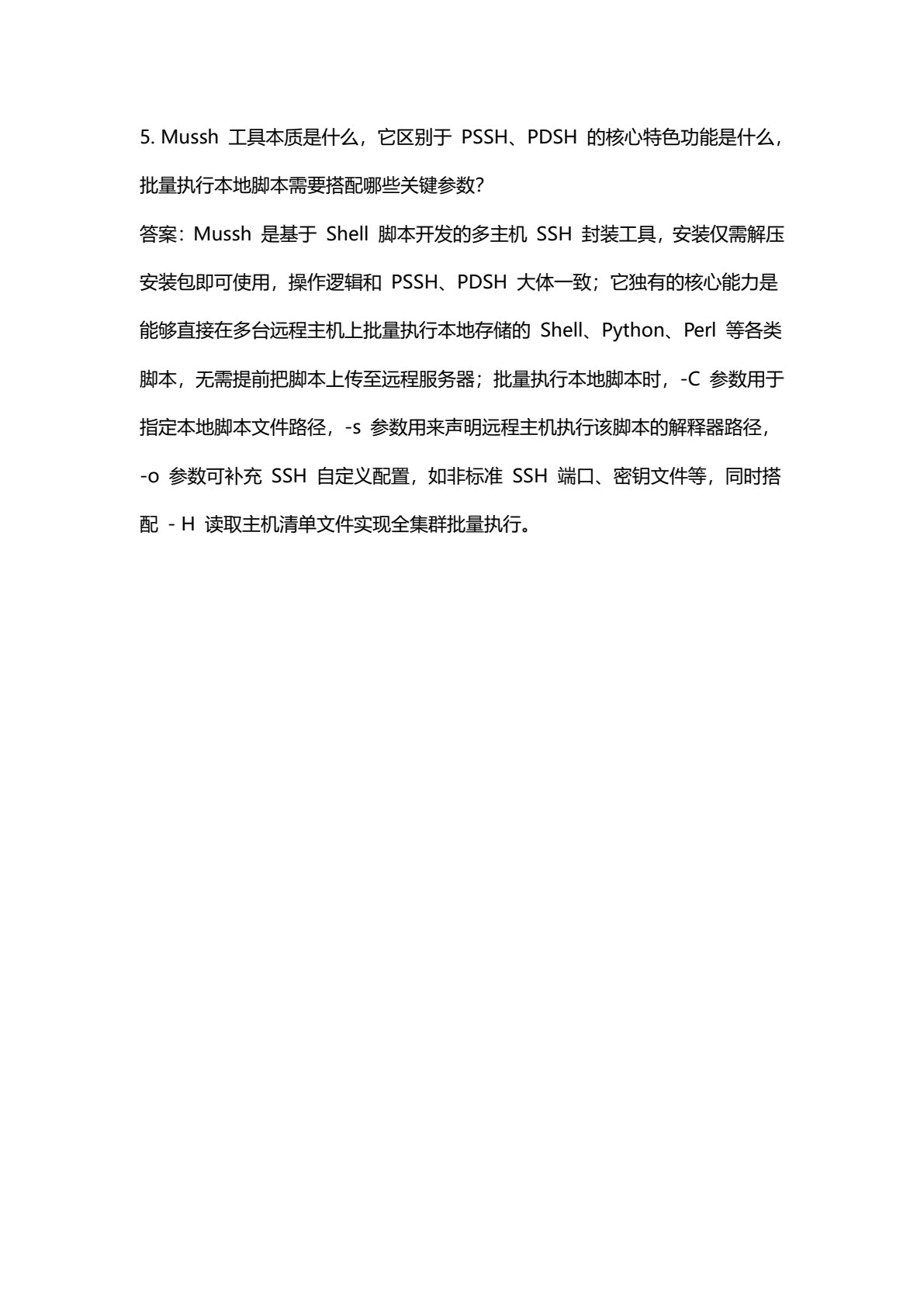 Linux服务器安全管理高级运维