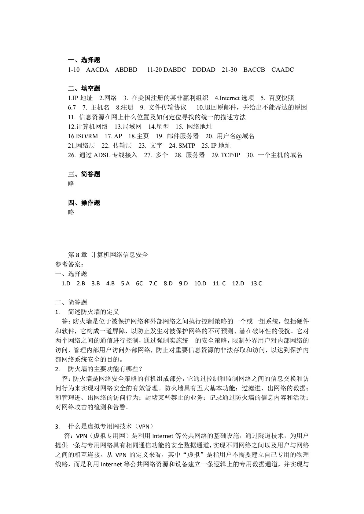 大学计算机基础案例教程--Windows 7+Office 2010（微课版）