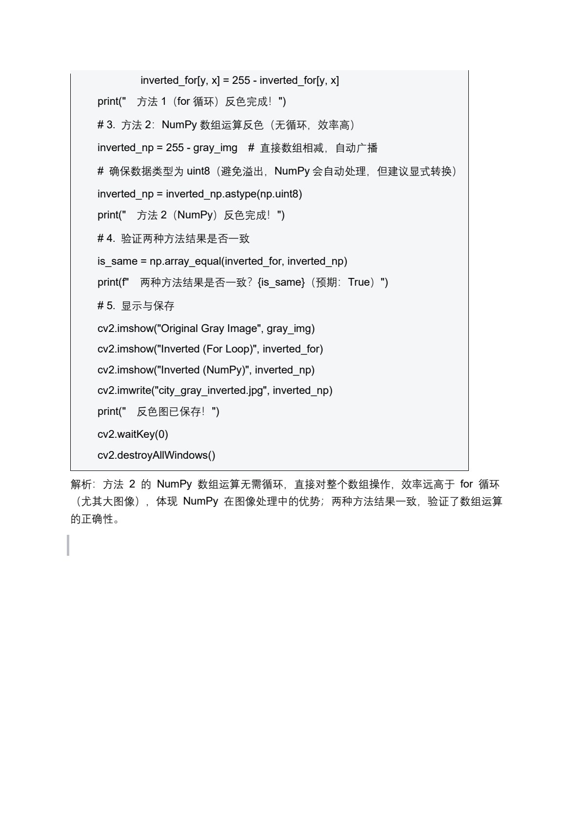 计算机视觉应用开发案例教程（OpenCV）