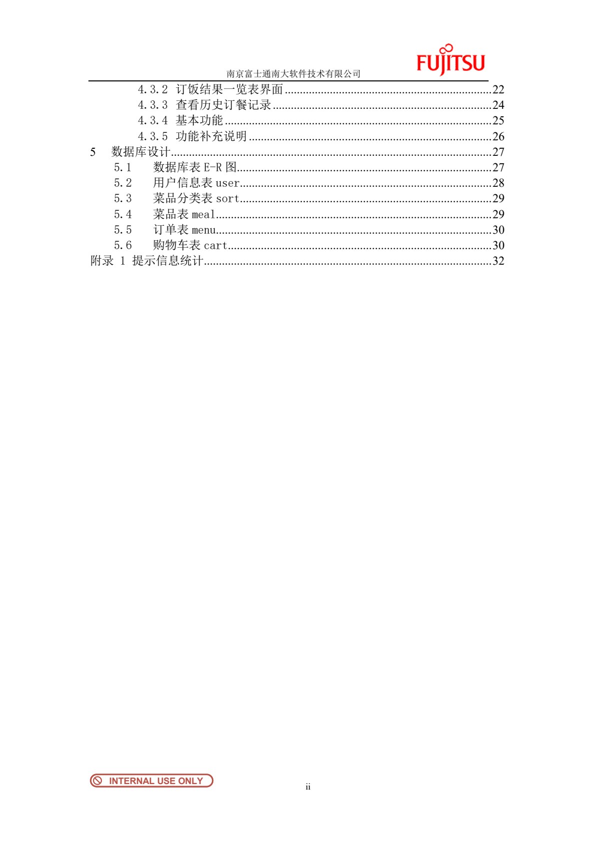 软件测试（第3版）