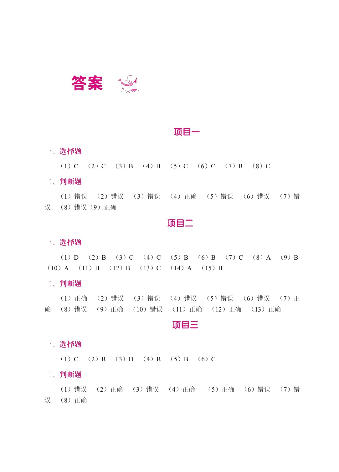蛋糕制作技术（全彩）（含微课）（AI赋能）