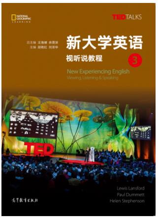 新大学英语 视听说教程 3