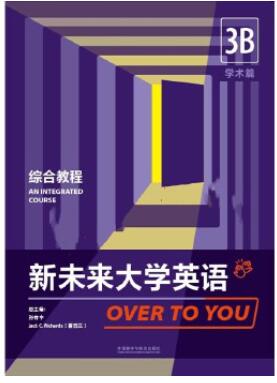 新未来大学英语 综合教程3B