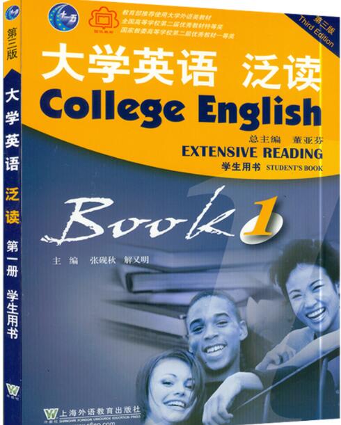 大学英语泛读1第一册第三版