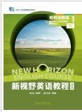 新视野英语教程（第四版）视听说教程1