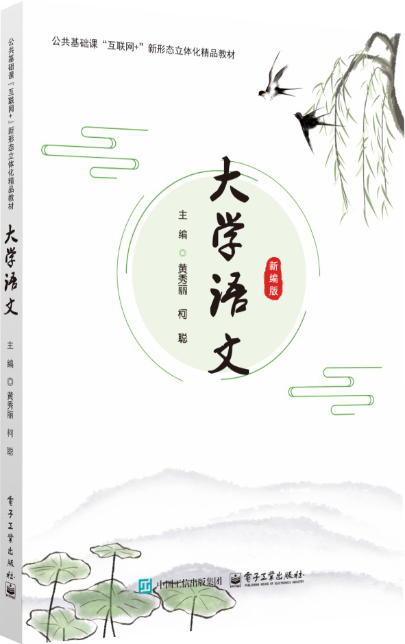 大学语文