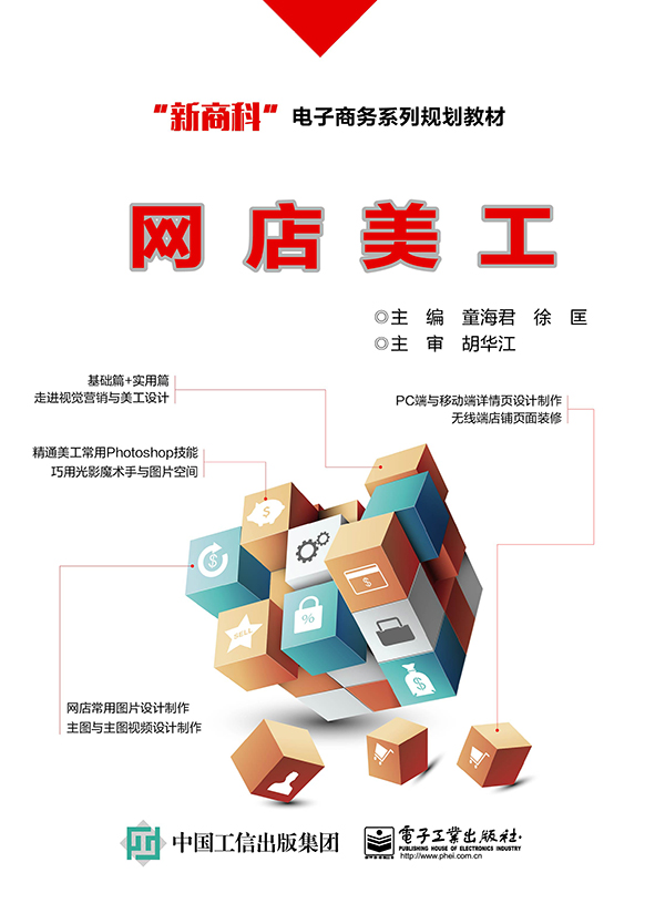 网店美工