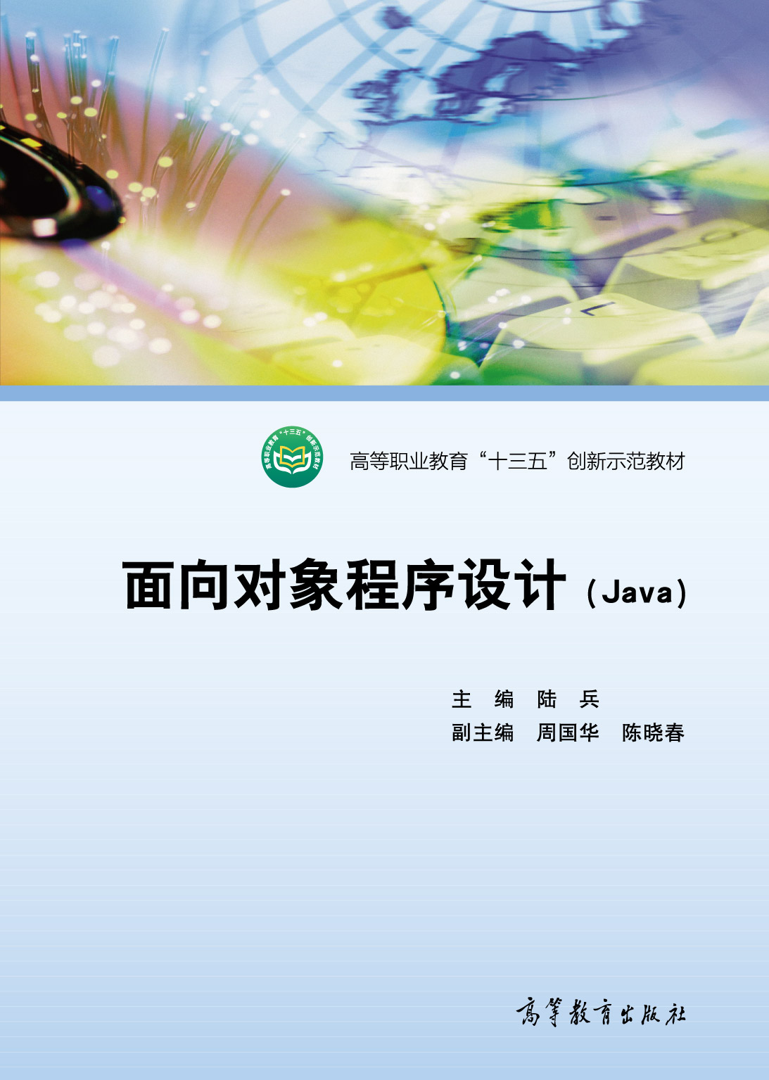 面向对象程序设计（Java）
