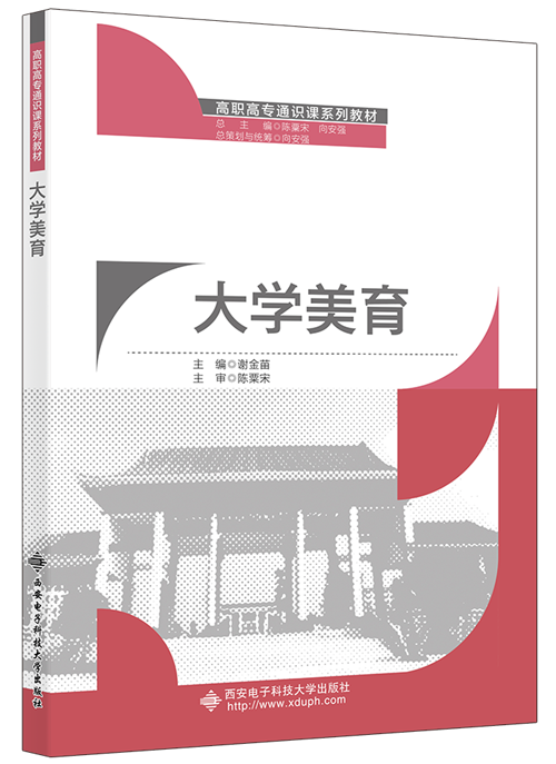 大学美育