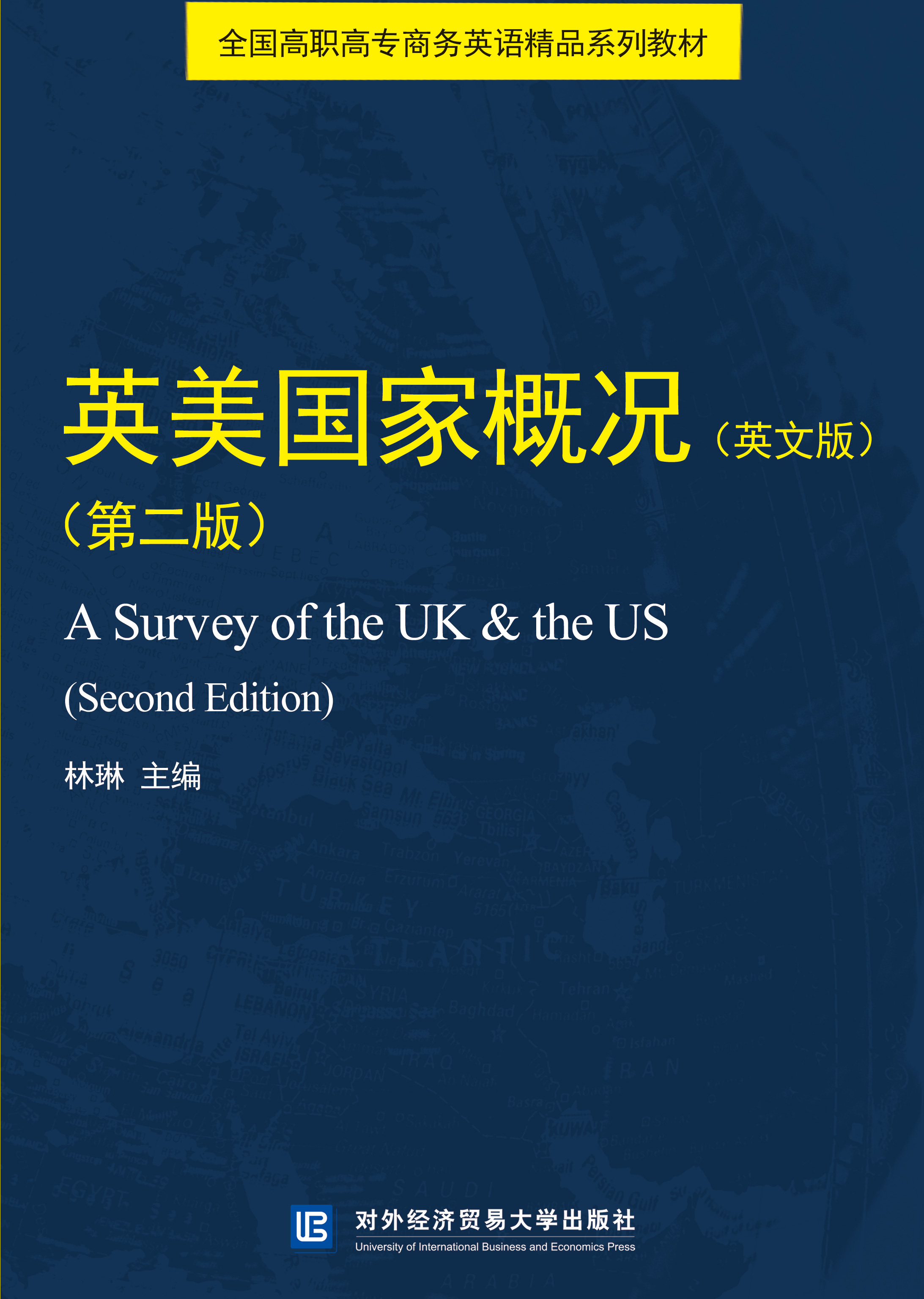英美国家概况（英文版）（第二版）